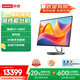 聯(lián)想Yoga Air AI元啟深度融合DeepSeek 31.5英寸4K屏一體機(jī)(U7-258V 32G 1TB SSD)銀色 國(guó)家補(bǔ)貼20%