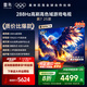 TCL雷鳥(niǎo)電視 85鵬7 25款 85英寸 全通道288Hz高刷 滿血HDMI2.1 家電國(guó)家補(bǔ)貼電視85S385C PRO-J 85英寸 平板電視