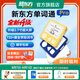 新東方（XDF.CN)單詞通pro單詞通T2 護眼墨水屏單詞機 英語單詞卡 便攜單詞機 小學初中高中大學四六級700+詞書 三代pro藍色（贈掛繩+保護套）