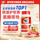 Move Free益節(jié)UC2骨膠原75粒 美國進口 膠原軟骨素蛋白維骨力 成人中老年 【氨糖搭檔】專利骨膠原75粒