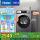 海爾（Haier）初色39PLUS烘干機家用 10KG熱泵式干衣機烘衣機 殺菌祛螨 正反轉(zhuǎn)科技 EHG10039PLUS 家電國家補貼