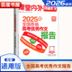 自選】通用版2026正版創(chuàng)新作文2025年全國各省高考優(yōu)秀作文報告 高考滿分作文高中課堂內(nèi)外高考滿分作文寫作技巧教輔導(dǎo)用書 高考優(yōu)秀作文報告