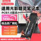 CHUJI高速SSD適用于惠普光影精靈固態(tài)硬盤(pán)1t筆記本5/6/7/8/9/10專(zhuān)用擴展pcie3.0/4.0加裝m.2NVME協(xié)議 【1TB】筆記本專(zhuān)用固態(tài)硬盤(pán)7450MB/S