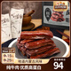 三只松鼠休閑零食內(nèi)蒙古特產(chǎn)風干牛肉熟食牛肉辦公司下午茶解饞飽腹小吃 【主推】量販風干牛肉500g*1袋