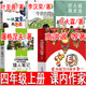 四年級上冊課內(nèi)作家必讀全套 山海經(jīng)徐客編著任大霖散文選任大霖著一只窩囊的大老虎葉至善著牛的寫意李漢榮著獵人筆記屠格涅夫著中國傳統(tǒng)節(jié)日故事圖畫書繪本類高洪波等著中國少年兒童出版社 【全套5冊共11本】四