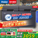 海爾（Haier）商用冰柜大容量一級(jí)能效官方減霜80%臥式冰箱超低溫全冷凍旗艦海鮮茶葉便利家用速凍冷柜換新補(bǔ)貼 480升 風(fēng)冷免除霜不結(jié)冰大容量雙開門以舊換新補(bǔ)貼