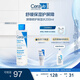 適樂膚（CeraVe）高保濕舒緩爽膚水200ml(潤膚補水化妝水修護濕敷男女護膚品)