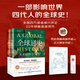【當(dāng)當(dāng)正版包郵】全球通史 從史前到 上下冊(cè)新譯本 青少版 斯塔夫里阿諾斯 北京大學(xué)出版社 單冊(cè)自選 北京大學(xué)出版社 全球通史 從史前到21世紀(jì) 第七版 全2冊(cè)