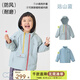 papa【小俏殼】爬爬秋季新品兒童外套男女童戶外防水上衣休閑百搭 遠山藍(含內(nèi)膽) 110 cm