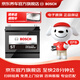 博世（BOSCH）汽車電瓶蓄電池高性能EFB70啟停電瓶DIN LN3 12V 70Ah以舊換新