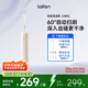 laifen徠芬新一代掃振電動牙刷 萊芬深度清潔護齦成人牙刷 七夕情人節(jié)禮物送男/女友 奶茶色