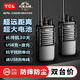 TCL【雙臺裝】對講機HT6 plus 超長待機 專業(yè)大功率遠距離戶外無線手臺商務辦公民用手持（贈USB線）