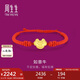 周生生七夕禮物黃金足金如意鎖牛紅繩手鏈金手串91974B計(jì)價(jià)17厘米2.15克