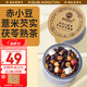老谷頭赤小豆薏米茯苓芡實(shí)熟茶紅豆薏米茶泡水530g養(yǎng)生茶濕茶包30罐