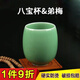 沉弗龍泉青瓷水杯陶瓷杯情侶杯 迎客功夫茶杯品茗杯泡茶杯子個(gè)人杯 八寶杯&弟梅