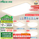 雷士（NVC）國家補貼普瑞全光譜護眼吸頂燈客廳臥室燈簡約智能白雪 包安裝