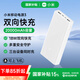 小米【3C認(rèn)證】移動電源3 20000毫安18W充電寶超大容量USB-C雙向快充便攜戶外移動電源適蘋果華為手機(jī) 【18W】充電寶20000毫安雙向快充白色