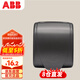 ABB 86型插座單聯(lián)防水盒防濺盒面蓋 灰色（安裝需拆卸插座）AQ501-EG