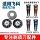 適用飛科FS316 317 318 319 FS370 371 372 373刀頭整體頭部配件 3刀3網(wǎng)FS370-1-2-3