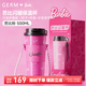 格沵（germ）芭比聯(lián)名咖啡杯保溫杯女2025新款高顏值便攜水杯子生日禮物情人節(jié) 芭比粉【杯子+珍珠杯套】 500ml