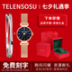 TELENSOSU品牌新款女生手表女明星同款滿天星女表輕奢高級感七夕禮物送女友 【免費(fèi)刻字】-爆款滿天星 【摯愛禮盒+手鐲】