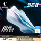 喬丹[FLY同款]飛影PB5.0專業(yè)馬拉松競速跑步鞋碳板跑鞋運(yùn)動(dòng)鞋男夏季新 卷云藍(lán)/櫻花粉 -勿忘我 42