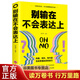 【 圖書9.9元特價(jià)專區(qū)包郵】別輸在不會(huì)表達(dá)上 單本正版 說話書籍別輸在不會(huì)表達(dá)上的書正版 學(xué)會(huì)語言表達(dá)能力訓(xùn)練的書籍 別輸在表達(dá)上不要輸在不會(huì)表達(dá)上書商品1元圖書書籍暢銷書  1元商品