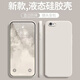墨佰 適用蘋(píng)果6s/6手機(jī)殼iphone 6splus/6plus保護(hù)套直邊液態(tài)硅膠全包防摔磨砂男女 古董白 蘋(píng)果6/6s【4.7英寸】