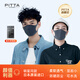PITTA MASK 防塵防花粉防曬口罩 明星同款春夏高顏值時(shí)尚男女兒童3枚裝 黑灰色（新包裝） 3枚裝