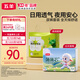 五羊嬰兒紙尿褲XL碼薄薄芯46片+乳木果32片日夜組合尿不濕安睡
