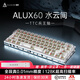 黑爵（AJAZZ）ALUX60鋁合金CNC磁軸機(jī)械鍵盤全鍵熱插拔8K回報(bào)率支持RT0.01電競游戲無畏契約SOCD 鏤空銀 白色透明 兵王磁軸 RGB