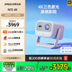 堅(jiān)果（JMGO）N1S 4K三色激光云臺投影儀家用 超高清白天投墻 智能家庭影院【0.47DMD芯片+1200lm】 N1S 4K
