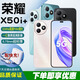 榮耀x50i+一億像素零風(fēng)險調(diào)光OLED6.7英寸護(hù)眼屏全網(wǎng)通5G拍照游戲手機 流螢粉【24/h】 12GB+256GB 單機+品牌快充+店保一年
