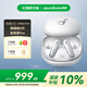 聲闊（SoundCore）【國(guó)家補(bǔ)貼】降噪艙2代Liberty 4個(gè)性動(dòng)態(tài)降噪真無(wú)線TWS入耳式藍(lán)牙耳機(jī)HIFI適用蘋果華為小米白