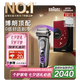 博朗9系巔峰版2.0整機德國進口往復式電動剃須刀刮胡刀送老公男朋友生日禮物七夕情人節(jié)禮物