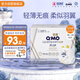 奇莫Q-MO輕柔嬰兒拉拉褲XXXL48片(17kg以上)加大碼彈力褲裸感超薄透氣