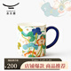 永豐源（auratic）幸福和鳴 350ml水杯 中式 陶瓷馬克杯茶杯 禮盒包裝 350ml