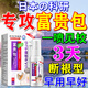 巖井昃弘富貴包消除貼頸椎疼痛治后頸鼓包專用神器藥膏疏通按摩矯正品進口 一盒【頸肩酸脹】日本噴劑