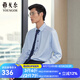 雅戈爾（YOUNGOR）長袖襯衫男素色羊毛混紡面料可機洗羊毛襯衫親膚透氣溫暖有型 VLQW129756IFA淺藍 42