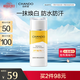 自然堂（CHANDO）清爽運(yùn)動(dòng)防曬乳SPF46PA+++60mL(軍訓(xùn)防曬水潤養(yǎng)膚廣譜防曬)