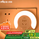 雷士（NVC）插電插座光控 臥室過道走廊節(jié)能小夜燈床頭 禮品禮物創(chuàng)意節(jié)日裝飾