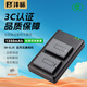 灃標(biāo)（FB）EN-EL25尼康電池Z30微單相機(jī)電池套裝Z50/ZFC/Z50II二代相機(jī)備用鋰電池（電池*2+標(biāo)準(zhǔn)雙充）