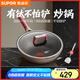蘇泊爾（SUPOR）有鈦不怕鏟炒鍋國標(biāo)一級不粘鍋 8倍耐磨炒菜鍋 電磁爐燃氣灶通用 【一級不粘不怕鏟】 32cm