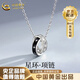 中國(guó)黃金（CHINA GOLD）S925銀星環(huán)相扣項(xiàng)鏈男女情侶款輕奢小眾首飾吊墜生日禮物送女友 S925銀星環(huán)相扣項(xiàng)鏈【情侶款】+品牌禮盒