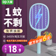 久量（DP） 電蚊拍充電式滅蚊拍電擊驅(qū)蚊神器滅蠅紫光誘蚊滅蚊燈家用可折疊 基礎款【直插大網(wǎng)面+強力滅蚊】