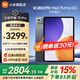 小米平板7S pro 【國家補貼】12.5英寸3.2K超清護眼大屏144Hz高刷xiaomipad7S pro2025新款平板電腦 黑色 8GB+256GB 標準版
