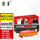 京呈136w硒鼓110a適用惠普w1110a 108a/w136wm/w/nw/a 138pnw硒鼓 【經(jīng)濟(jì)套裝】110A黑色硒鼓（帶芯片）+2支碳粉