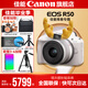 佳能r50相機(jī) 入門級微單 旅行家用學(xué)生vlog視頻 4k小巧便攜半畫幅R50數(shù)碼照相機(jī) EOSR50 18-45 STM白色套機(jī) 送禮好物 套餐一【128G專用卡~攝影包~卡通禮+備電】