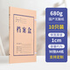 于字簡(jiǎn) 10個(gè)裝1cmA4加厚無(wú)酸牛皮紙檔案盒680g 【檔案局標準】資料盒文件盒長(cháng)期保存 可定制 3109