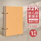 元浩（yuanhao）素描本32K兒童畫(huà)本幼兒園小班畫(huà)畫(huà)本子小迷你隨身便攜線(xiàn)圈速寫(xiě)本手繪本 開(kāi)學(xué)季空白美術(shù)硬殼繪畫(huà)本 1本 側翻/活頁(yè)素描本（75張/本） 官方標配